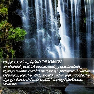 ಅಪೊಸ್ತಲರ ಕೃತ್ಯಗಳು 7:5 KANIRV Bible Verse Image