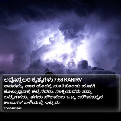 ಅಪೊಸ್ತಲರ ಕೃತ್ಯಗಳು 7:58 KANIRV Bible Verse Image