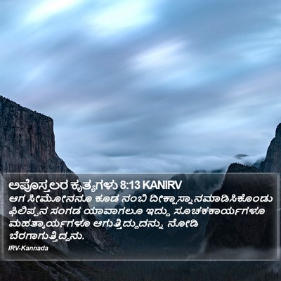 ಅಪೊಸ್ತಲರ ಕೃತ್ಯಗಳು 8:13 KANIRV Bible Verse Image
