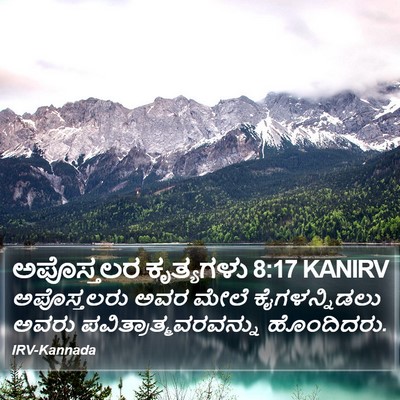 ಅಪೊಸ್ತಲರ ಕೃತ್ಯಗಳು 8:17 KANIRV Bible Verse Image