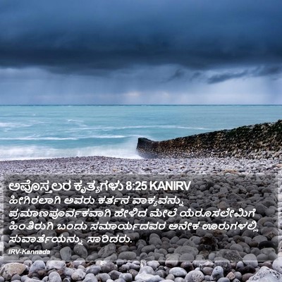 ಅಪೊಸ್ತಲರ ಕೃತ್ಯಗಳು 8:25 KANIRV Bible Verse Image