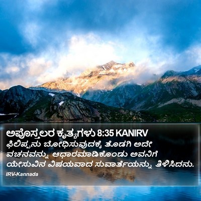 ಅಪೊಸ್ತಲರ ಕೃತ್ಯಗಳು 8:35 KANIRV Bible Verse Image