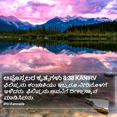 ಅಪೊಸ್ತಲರ ಕೃತ್ಯಗಳು 8:38 KANIRV Bible Verse Image