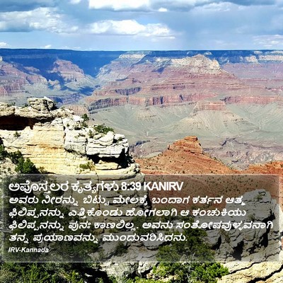 ಅಪೊಸ್ತಲರ ಕೃತ್ಯಗಳು 8:39 KANIRV Bible Verse Image