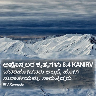 ಅಪೊಸ್ತಲರ ಕೃತ್ಯಗಳು 8:4 KANIRV Bible Verse Image