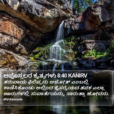 ಅಪೊಸ್ತಲರ ಕೃತ್ಯಗಳು 8:40 KANIRV Bible Verse Image