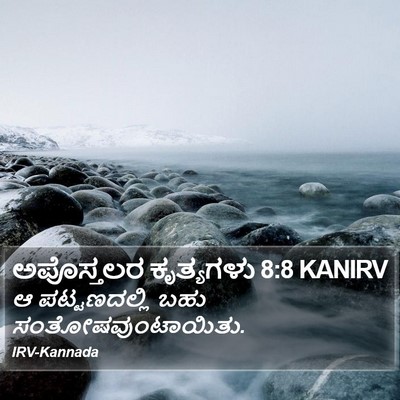 ಅಪೊಸ್ತಲರ ಕೃತ್ಯಗಳು 8:8 KANIRV Bible Verse Image