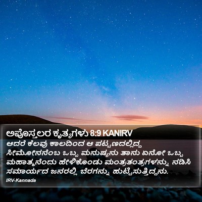 ಅಪೊಸ್ತಲರ ಕೃತ್ಯಗಳು 8:9 KANIRV Bible Verse Image