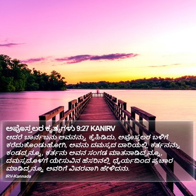 ಅಪೊಸ್ತಲರ ಕೃತ್ಯಗಳು 9:27 KANIRV Bible Verse Image