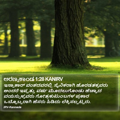 ಅರಣ್ಯಕಾಂಡ 1:28 KANIRV Bible Verse Image