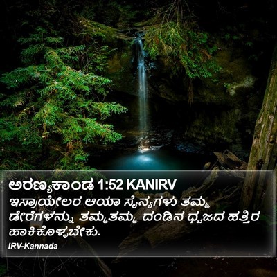 ಅರಣ್ಯಕಾಂಡ 1:52 KANIRV Bible Verse Image