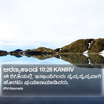 ಅರಣ್ಯಕಾಂಡ 10:28 KANIRV Bible Verse Image