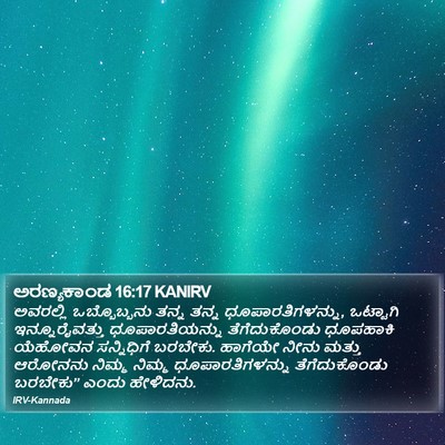 ಅರಣ್ಯಕಾಂಡ 16:17 KANIRV Bible Verse Image