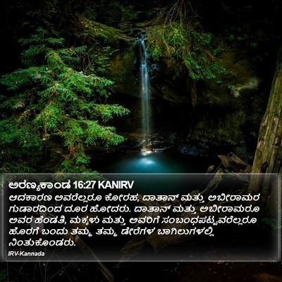 ಅರಣ್ಯಕಾಂಡ 16:27 KANIRV Bible Verse Image