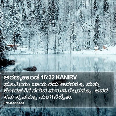 ಅರಣ್ಯಕಾಂಡ 16:32 KANIRV Bible Verse Image