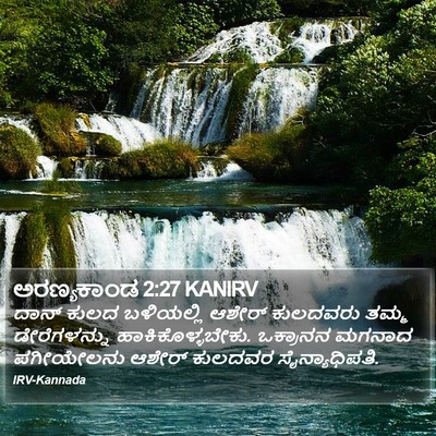 ಅರಣ್ಯಕಾಂಡ 2:27 KANIRV Bible Verse Image