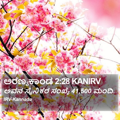 ಅರಣ್ಯಕಾಂಡ 2:28 KANIRV Bible Verse Image
