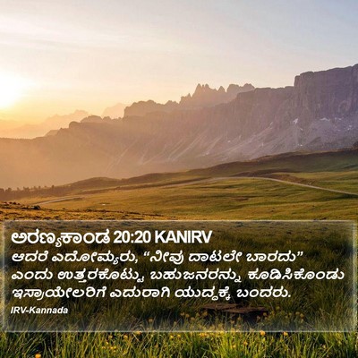 ಅರಣ್ಯಕಾಂಡ 20:20 KANIRV Bible Verse Image