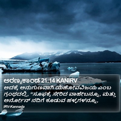 ಅರಣ್ಯಕಾಂಡ 21:14 KANIRV Bible Verse Image