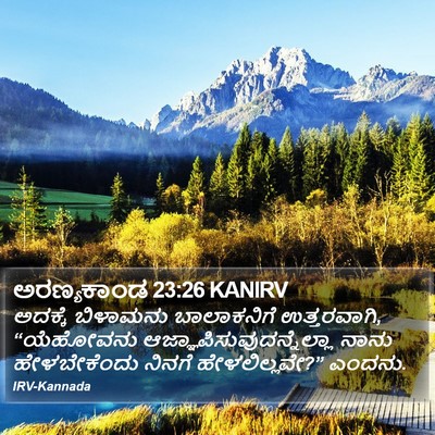 ಅರಣ್ಯಕಾಂಡ 23:26 KANIRV Bible Verse Image