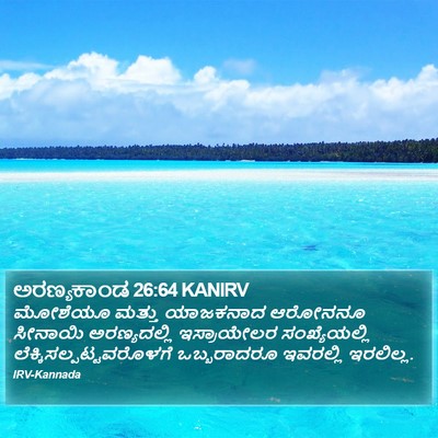 ಅರಣ್ಯಕಾಂಡ 26:64 KANIRV Bible Verse Image