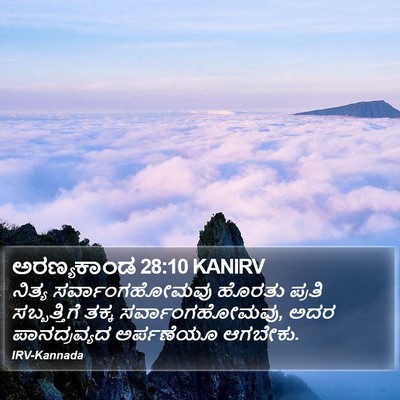 ಅರಣ್ಯಕಾಂಡ 28:10 KANIRV Bible Verse Image