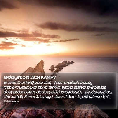 ಅರಣ್ಯಕಾಂಡ 28:24 KANIRV Bible Verse Image