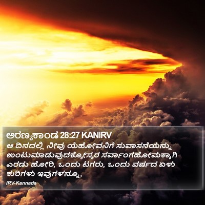 ಅರಣ್ಯಕಾಂಡ 28:27 KANIRV Bible Verse Image