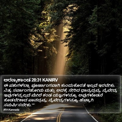 ಅರಣ್ಯಕಾಂಡ 28:31 KANIRV Bible Verse Image