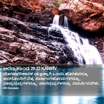 ಅರಣ್ಯಕಾಂಡ 29:22 KANIRV Bible Verse Image