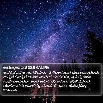 ಅರಣ್ಯಕಾಂಡ 30:5 KANIRV Bible Verse Image
