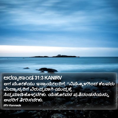 ಅರಣ್ಯಕಾಂಡ 31:3 KANIRV Bible Verse Image
