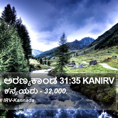 ಅರಣ್ಯಕಾಂಡ 31:35 KANIRV Bible Verse Image