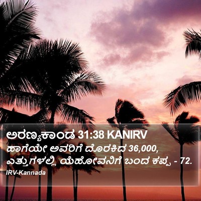 ಅರಣ್ಯಕಾಂಡ 31:38 KANIRV Bible Verse Image