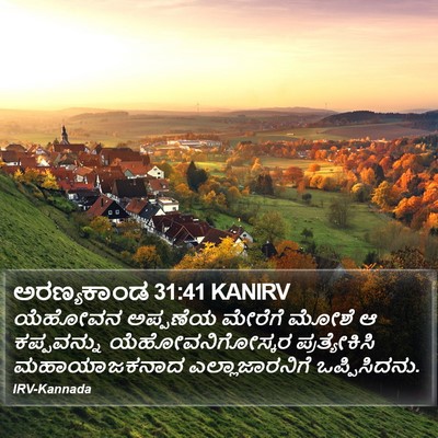 ಅರಣ್ಯಕಾಂಡ 31:41 KANIRV Bible Verse Image
