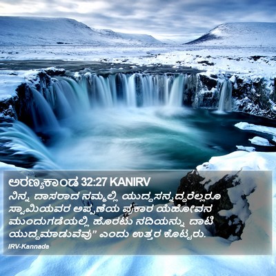 ಅರಣ್ಯಕಾಂಡ 32:27 KANIRV Bible Verse Image