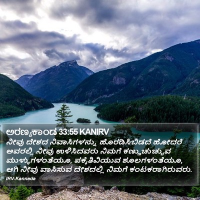 ಅರಣ್ಯಕಾಂಡ 33:55 KANIRV Bible Verse Image