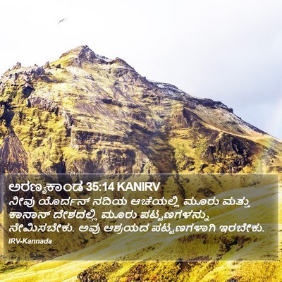 ಅರಣ್ಯಕಾಂಡ 35:14 KANIRV Bible Verse Image