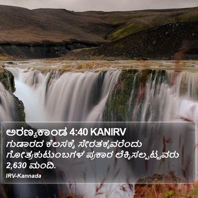 ಅರಣ್ಯಕಾಂಡ 4:40 KANIRV Bible Verse Image