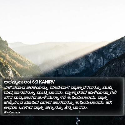 ಅರಣ್ಯಕಾಂಡ 6:3 KANIRV Bible Verse Image