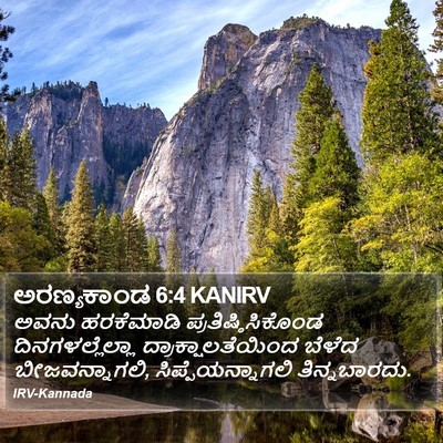 ಅರಣ್ಯಕಾಂಡ 6:4 KANIRV Bible Verse Image