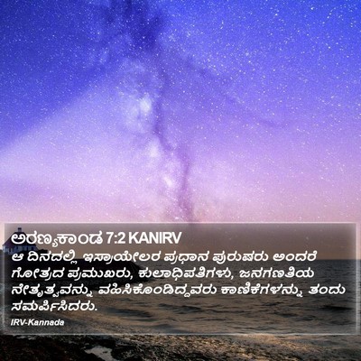 ಅರಣ್ಯಕಾಂಡ 7:2 KANIRV Bible Verse Image