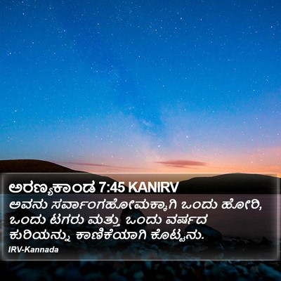 ಅರಣ್ಯಕಾಂಡ 7:45 KANIRV Bible Verse Image