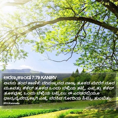 ಅರಣ್ಯಕಾಂಡ 7:79 KANIRV Bible Verse Image