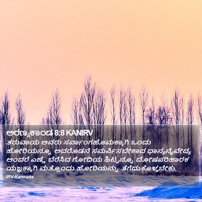 ಅರಣ್ಯಕಾಂಡ 8:8 KANIRV Bible Verse Image