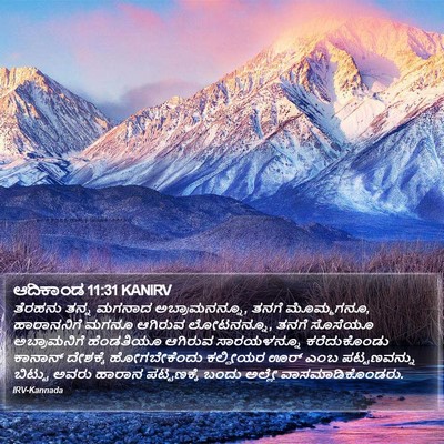 ಆದಿಕಾಂಡ 11:31 KANIRV Bible Verse Image