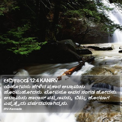 ಆದಿಕಾಂಡ 12:4 KANIRV Bible Verse Image