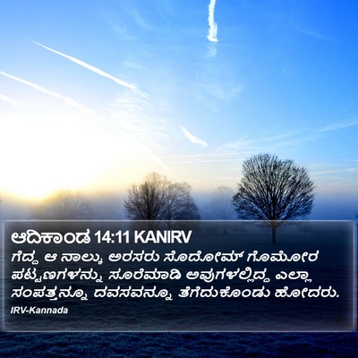 ಆದಿಕಾಂಡ 14:11 KANIRV Bible Verse Image
