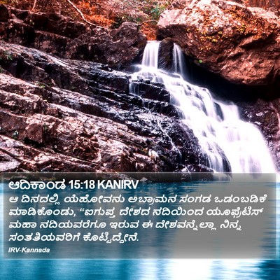 ಆದಿಕಾಂಡ 15:18 KANIRV Bible Verse Image