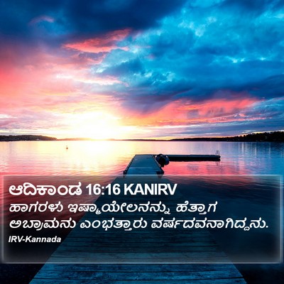 ಆದಿಕಾಂಡ 16:16 KANIRV Bible Verse Image